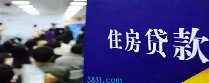 房子贷款流水够不通过如何办(教你几个补救