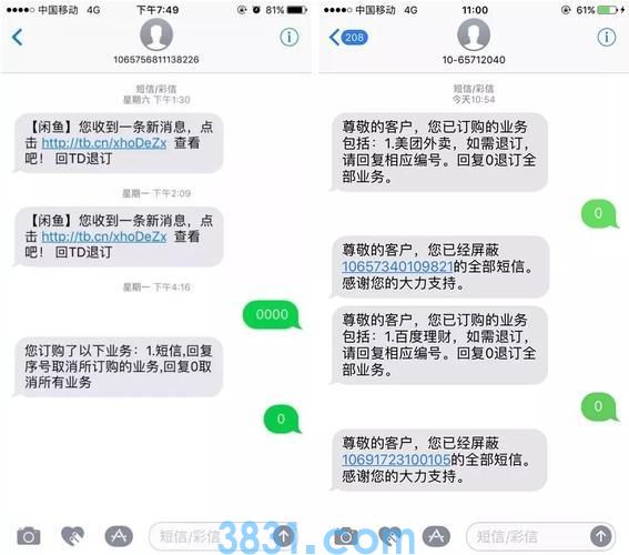 1069发过来的短信可信吗怎么回事